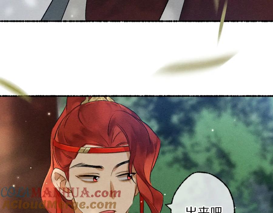 《遵命》第97话 风起云涌 第61页
