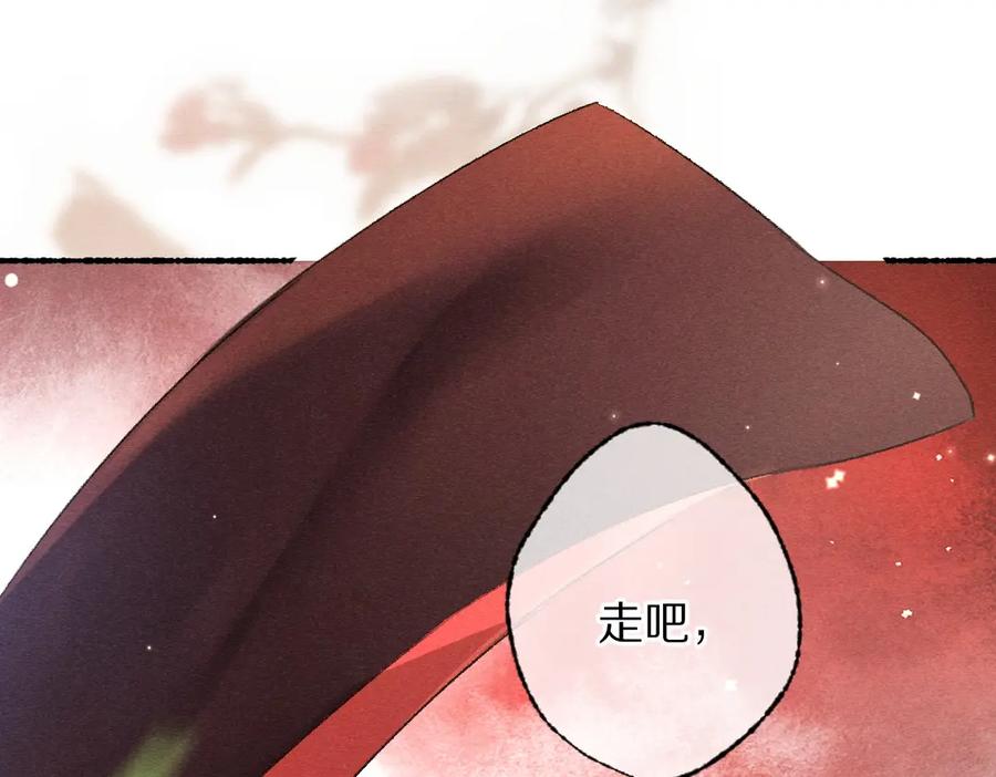 《遵命》第97话 风起云涌 第87页