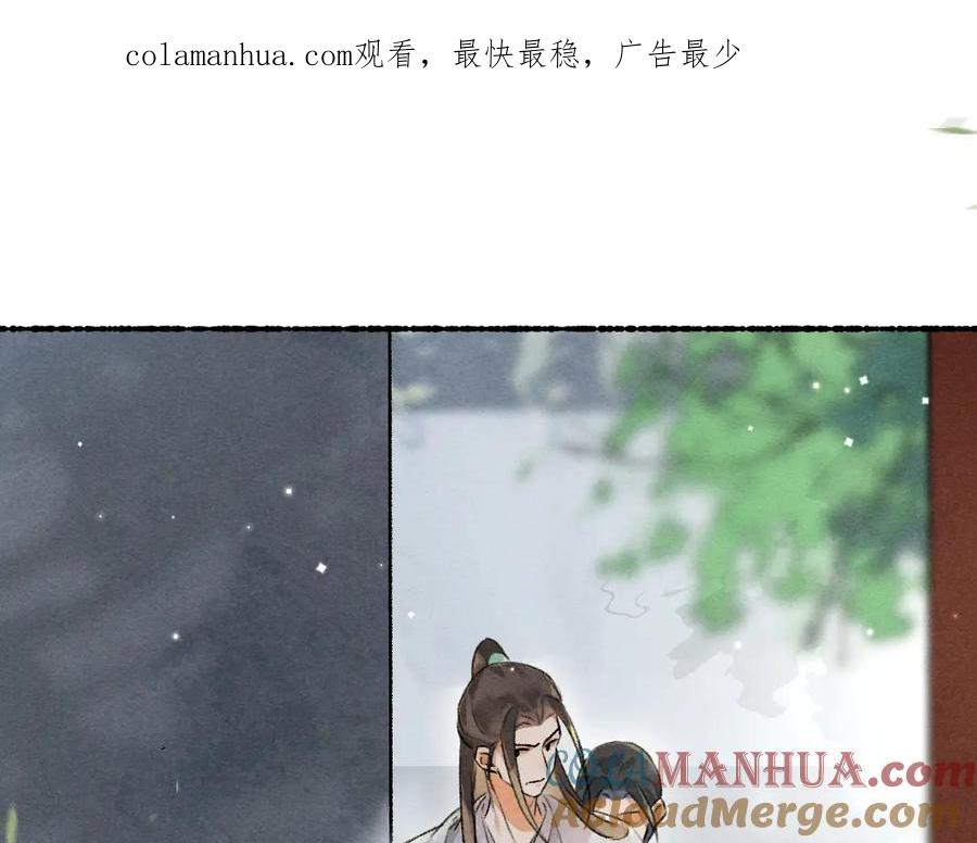 《遵命》第97话 风起云涌 第1页