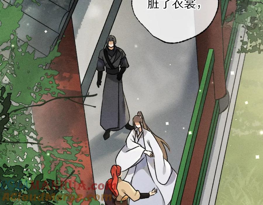 《遵命》第97话 风起云涌 第25页