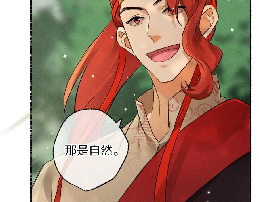 《遵命》第97话 风起云涌 第56页