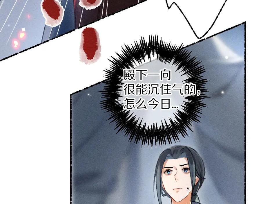 《遵命》第97话 风起云涌 第19页