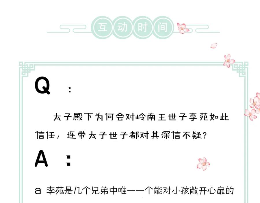 《遵命》第97话 风起云涌 第96页
