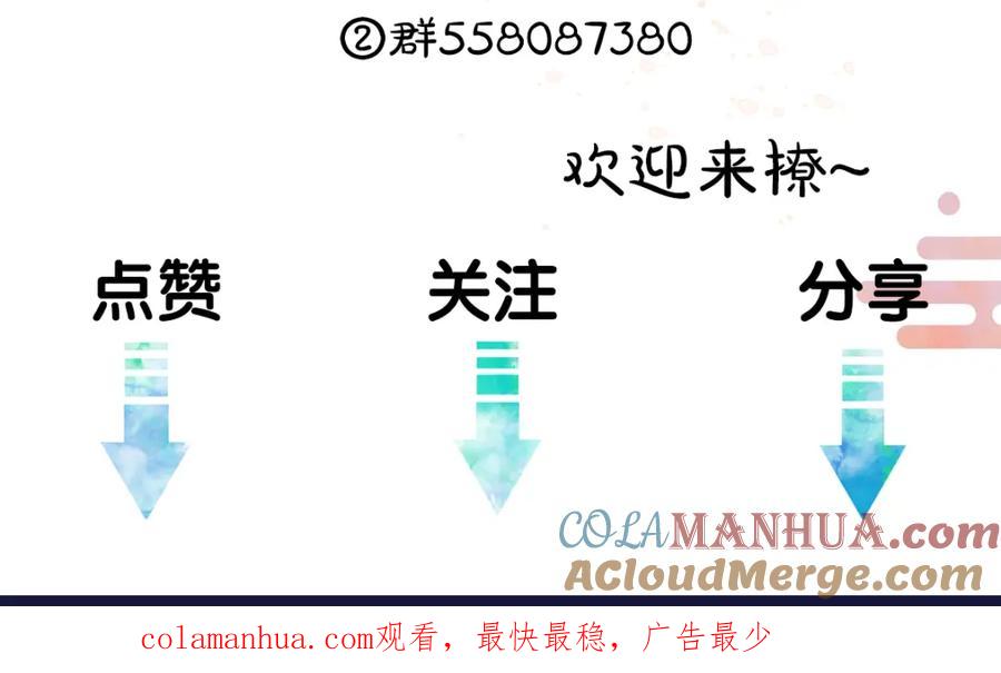 《遵命》第97话 风起云涌 第101页