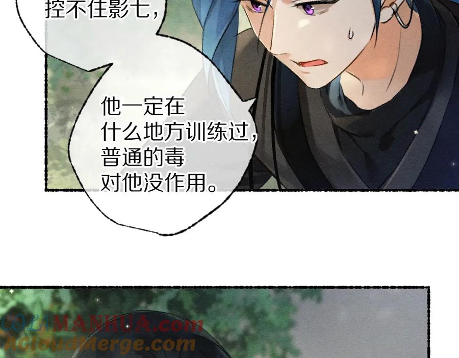 《遵命》第97话 风起云涌 第65页