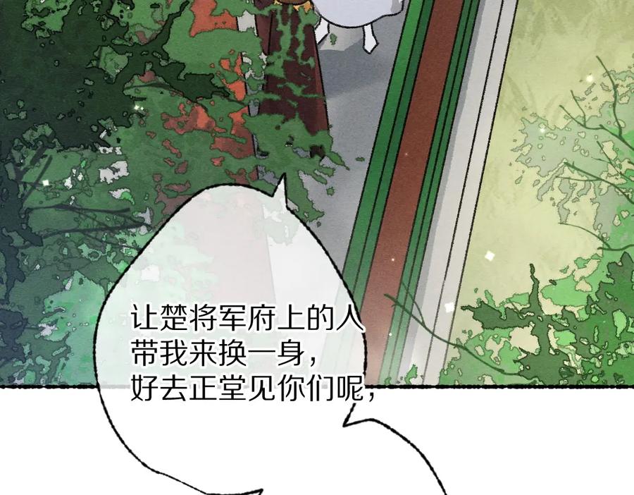 《遵命》第97话 风起云涌 第26页