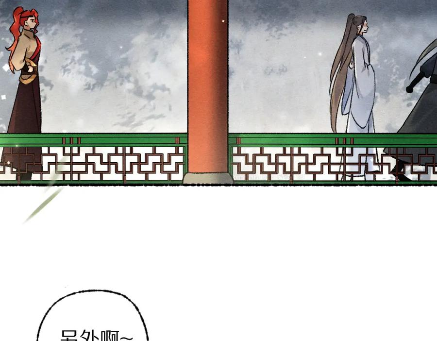《遵命》第97话 风起云涌 第52页