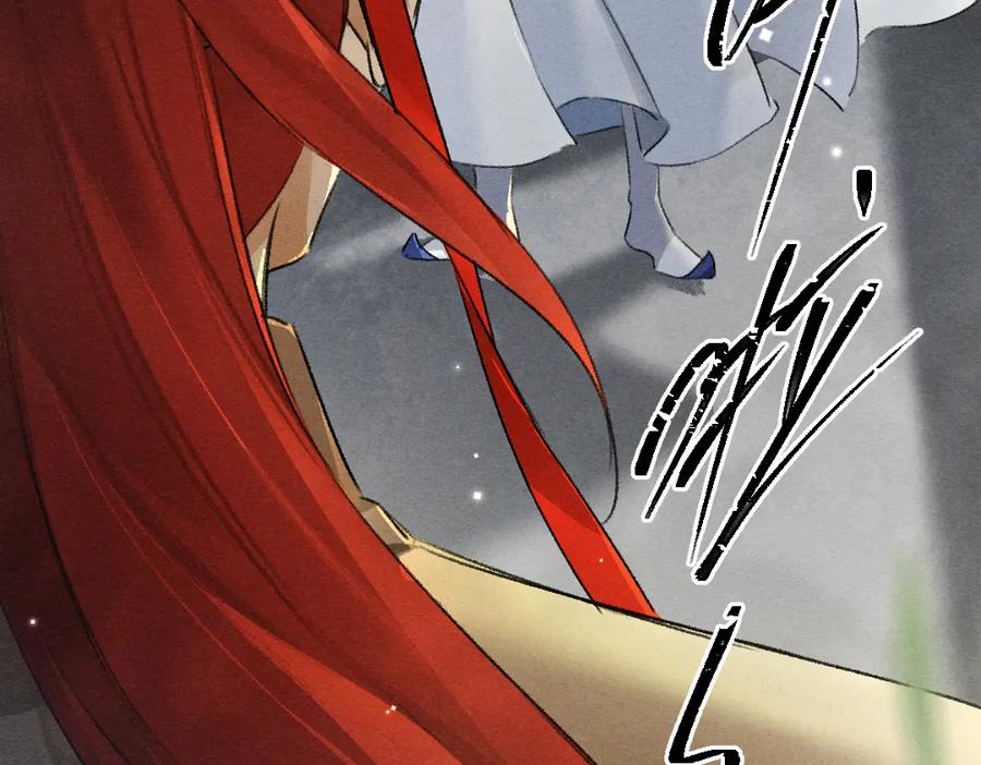 《遵命》第97话 风起云涌 第3页