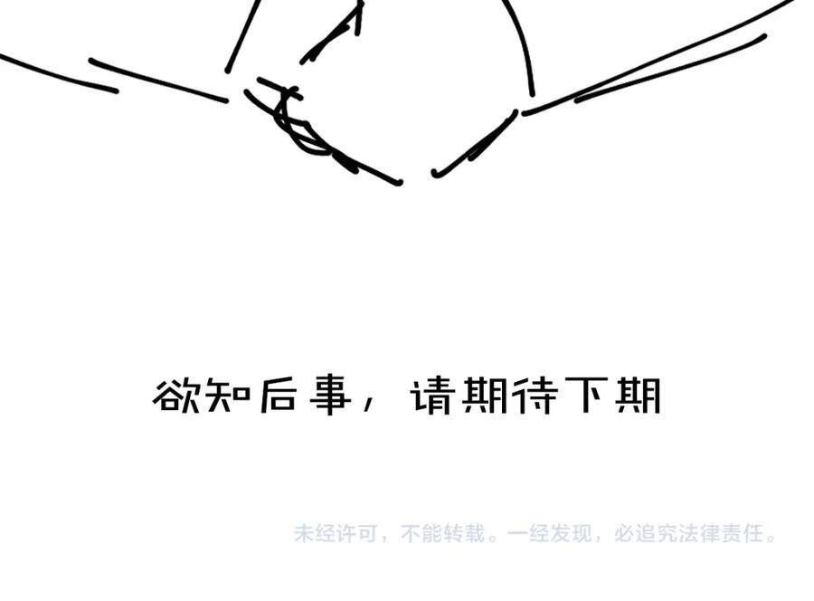 《遵命》第97话 风起云涌 第95页