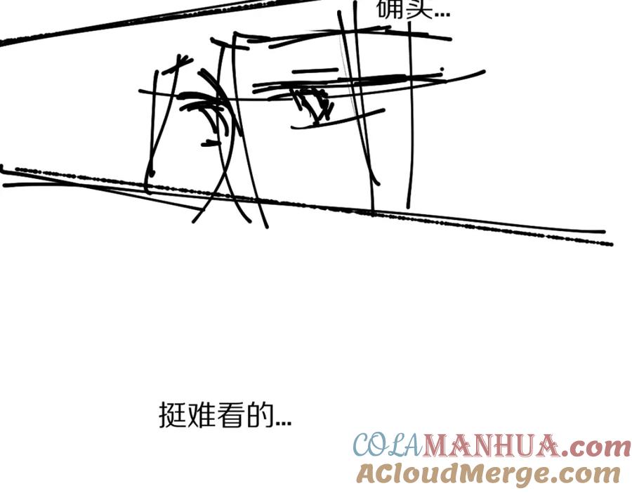 《遵命》第98话 满园春色 第91页