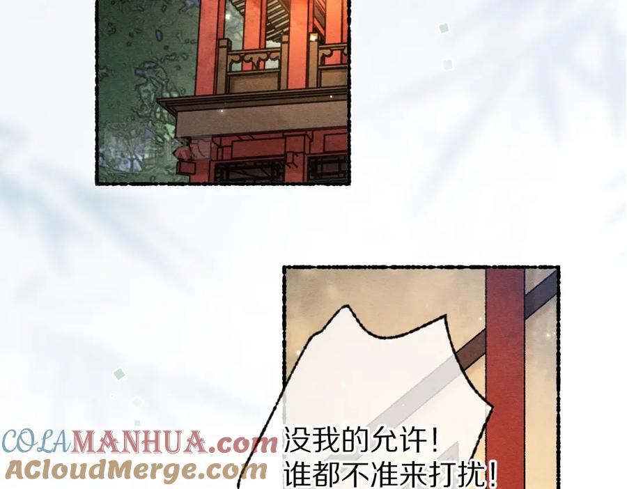 《遵命》第98话 满园春色 第40页
