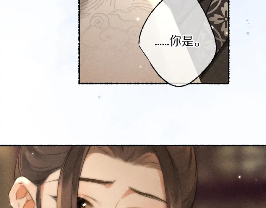 《遵命》第98话 满园春色 第60页