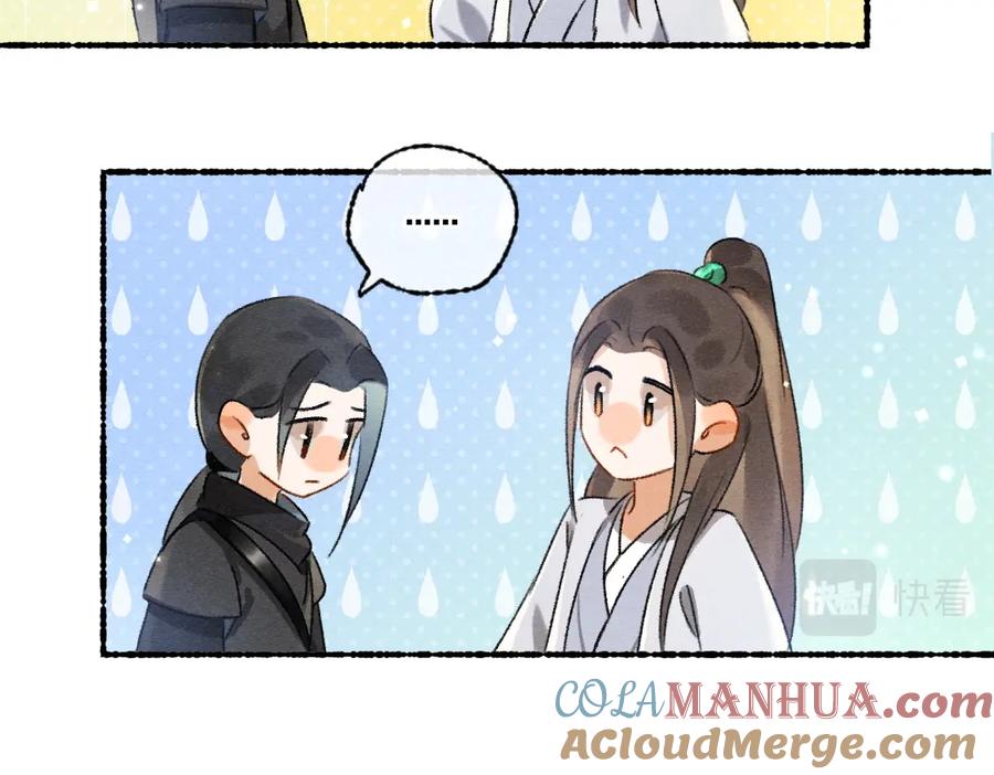 《遵命》第98话 满园春色 第52页