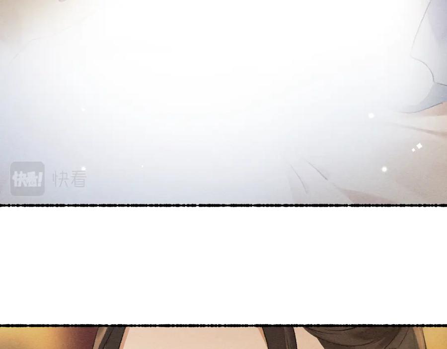 《遵命》第98话 满园春色 第84页