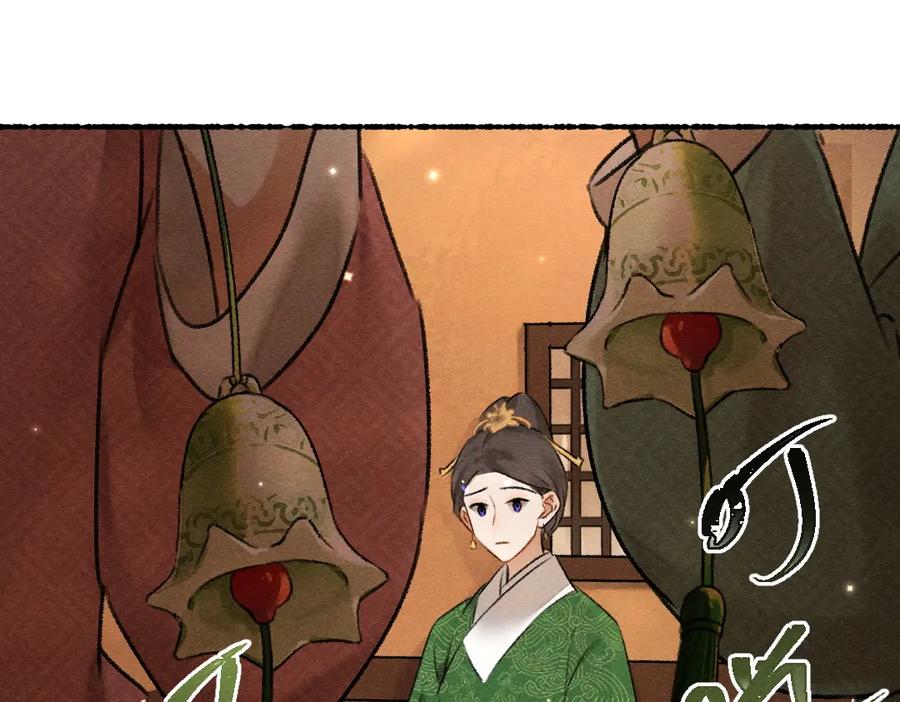 《遵命》第98话 满园春色 第18页