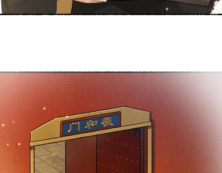 《遵命》第98话 满园春色 第35页