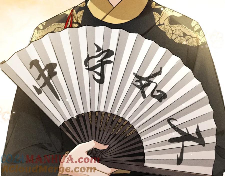 《遵命》第98话 满园春色 第34页