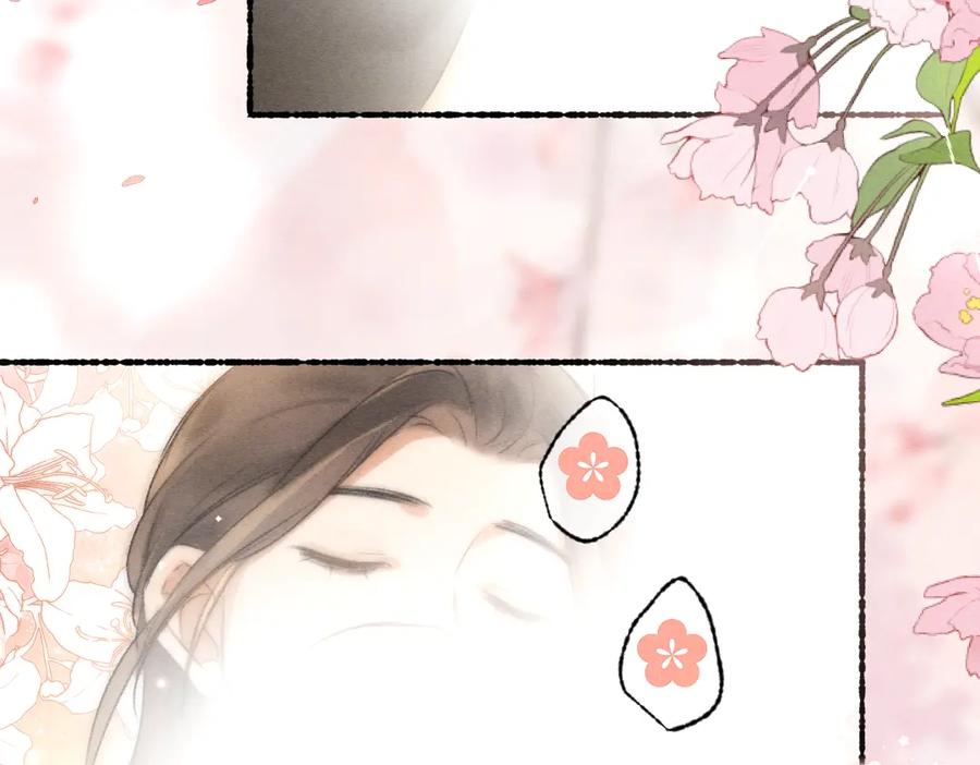 《遵命》第98话 满园春色 第78页