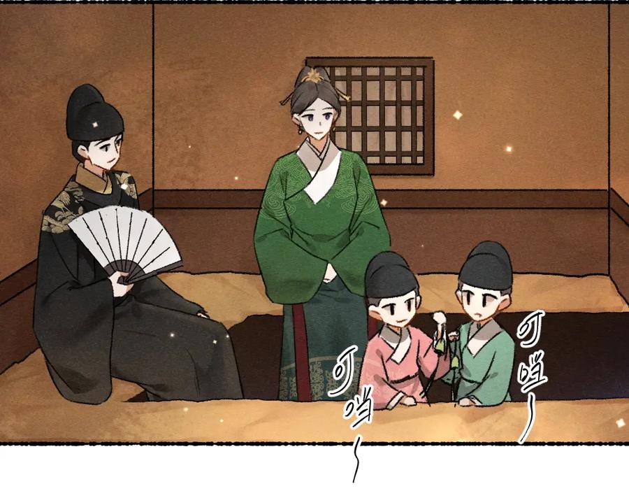 《遵命》第98话 满园春色 第17页