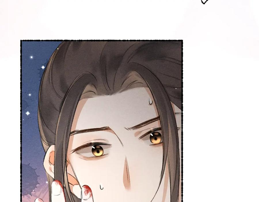 《遵命》第98话 满园春色 第81页
