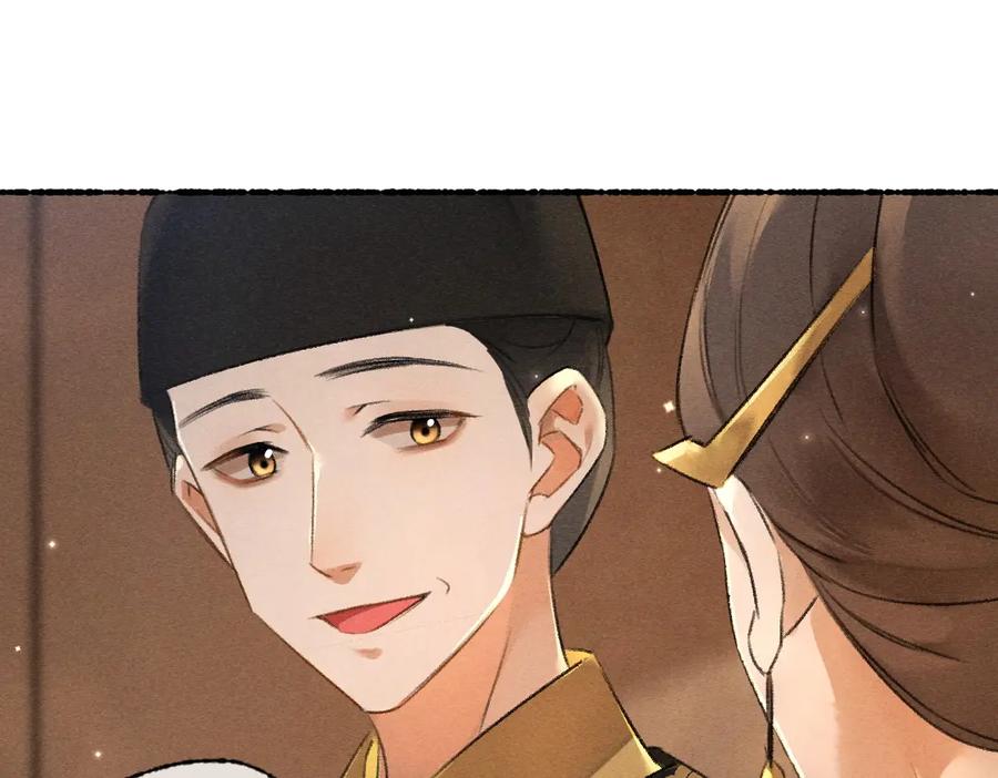 《遵命》第98话 满园春色 第21页