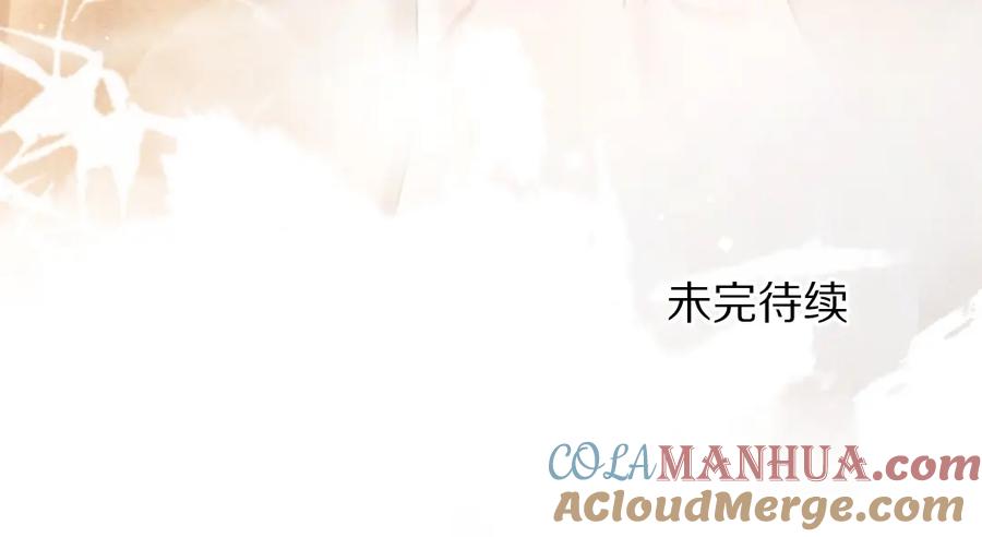 《遵命》第98话 满园春色 第88页