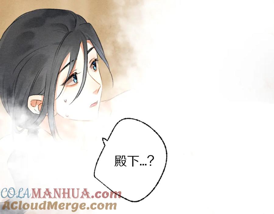 《遵命》第99话 意外插曲 第17页