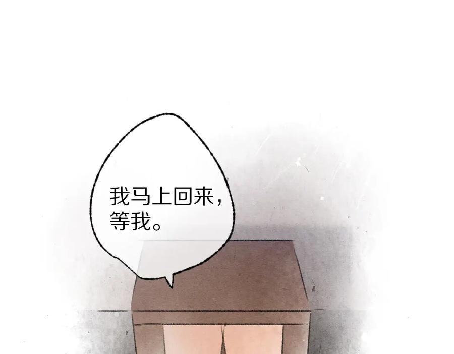 《遵命》第99话 意外插曲 第20页