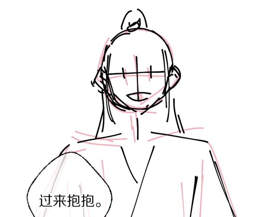 《遵命》第99话 意外插曲 第96页