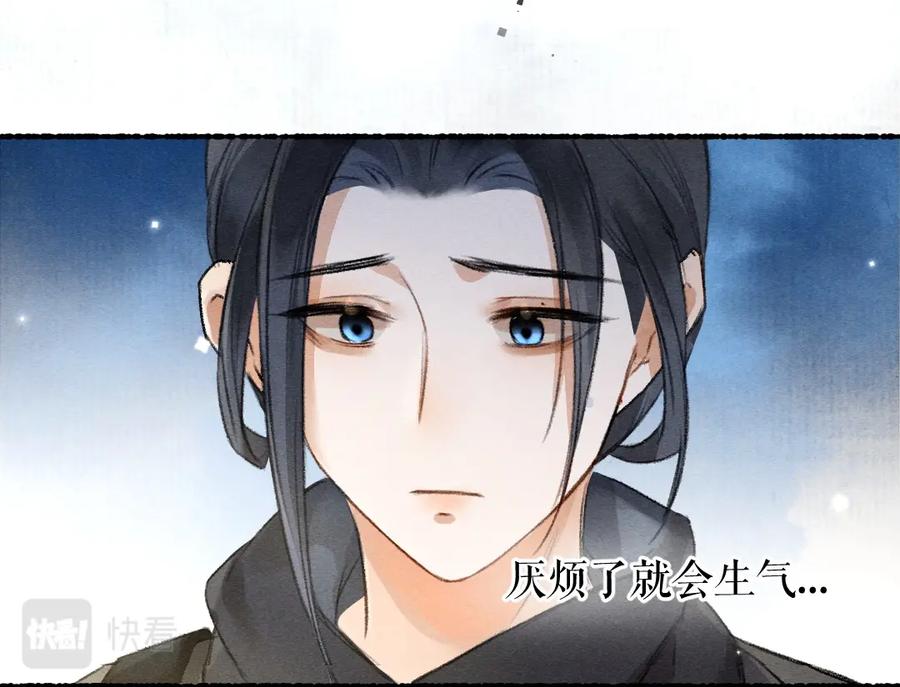 《遵命》第99话 意外插曲 第35页