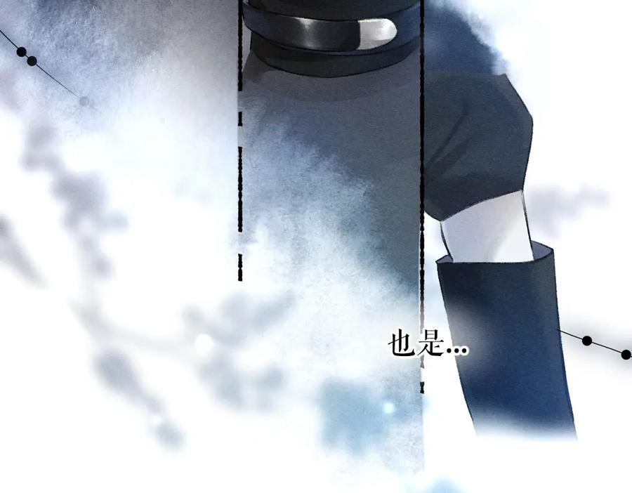 《遵命》第99话 意外插曲 第30页