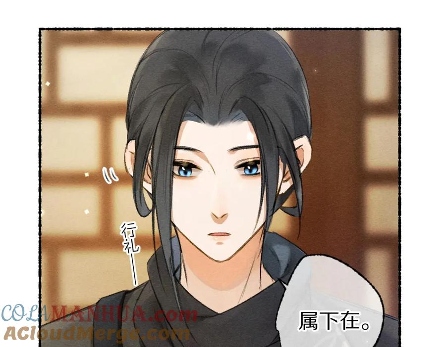 《遵命》第99话 意外插曲 第49页
