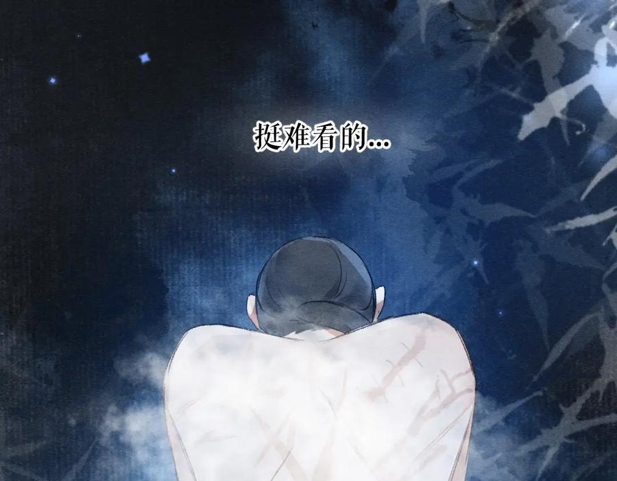 《遵命》第99话 意外插曲 第27页