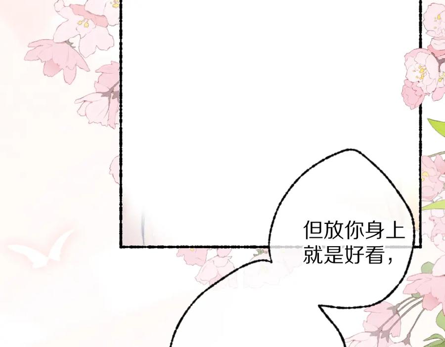 《遵命》第100话 手可摘星辰 第60页