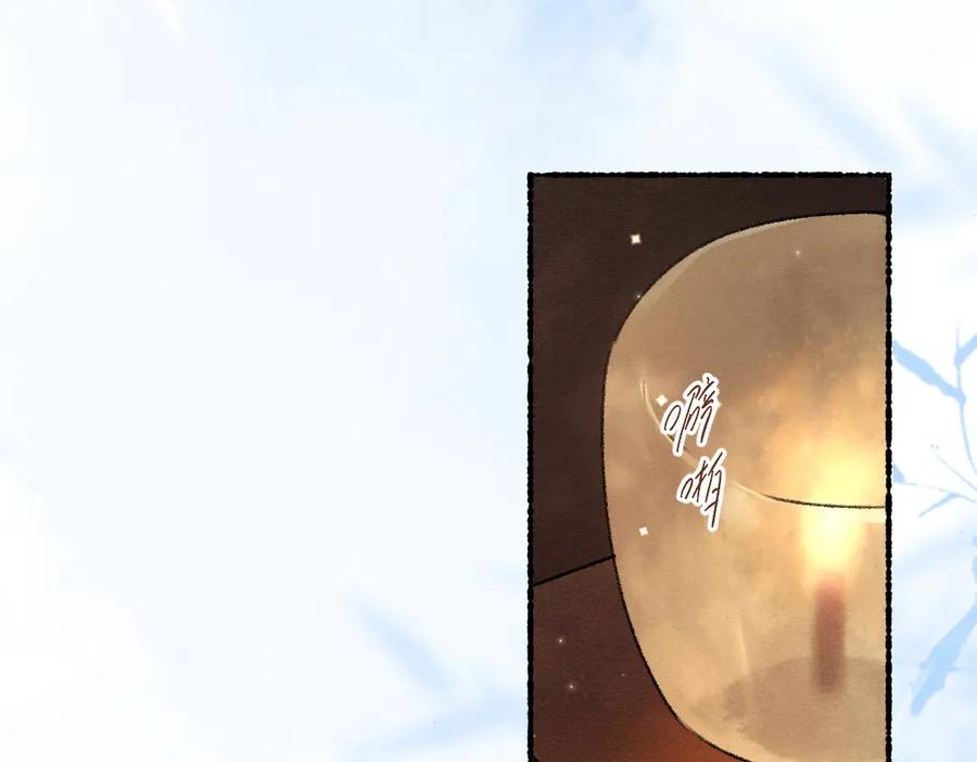 《遵命》第100话 手可摘星辰 第72页