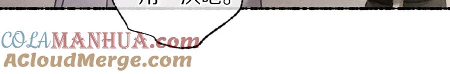 《遵命》第100话 手可摘星辰 第21页
