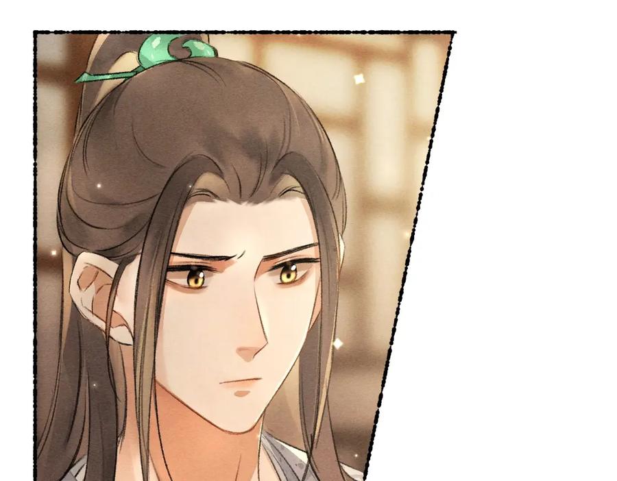 《遵命》第100话 手可摘星辰 第22页