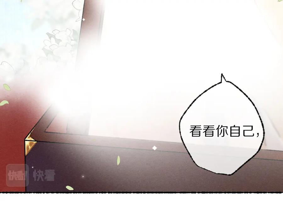 《遵命》第100话 手可摘星辰 第56页