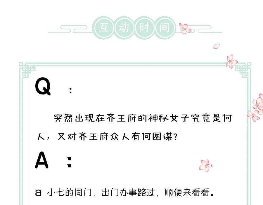 《遵命》第100话 手可摘星辰 第103页