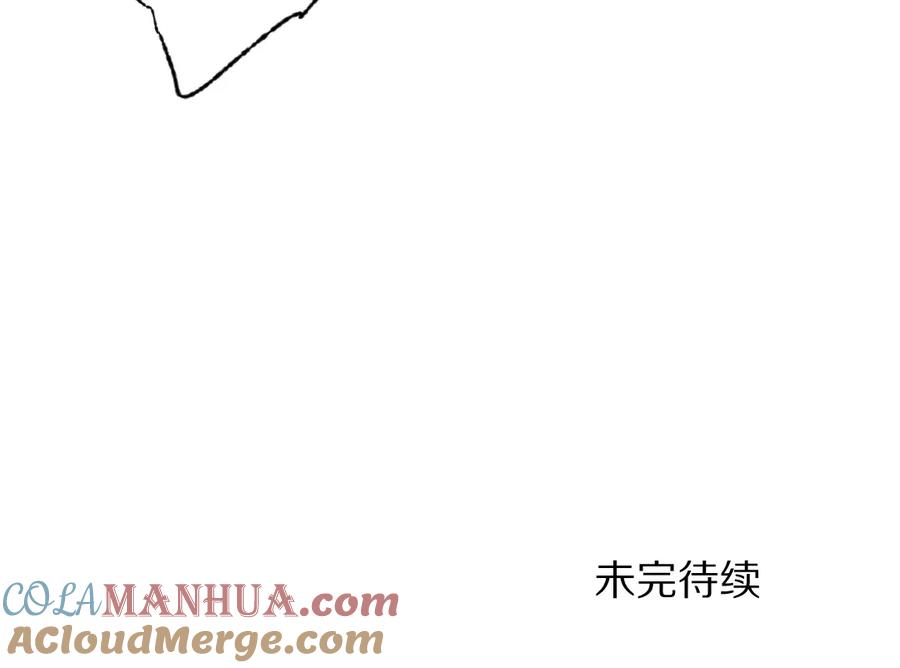 《遵命》第100话 手可摘星辰 第97页
