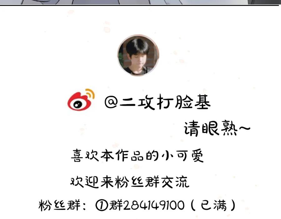 《遵命》第100话 手可摘星辰 第107页