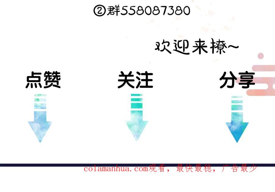 《遵命》第100话 手可摘星辰 第108页