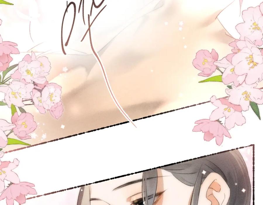 《遵命》第100话 手可摘星辰 第94页