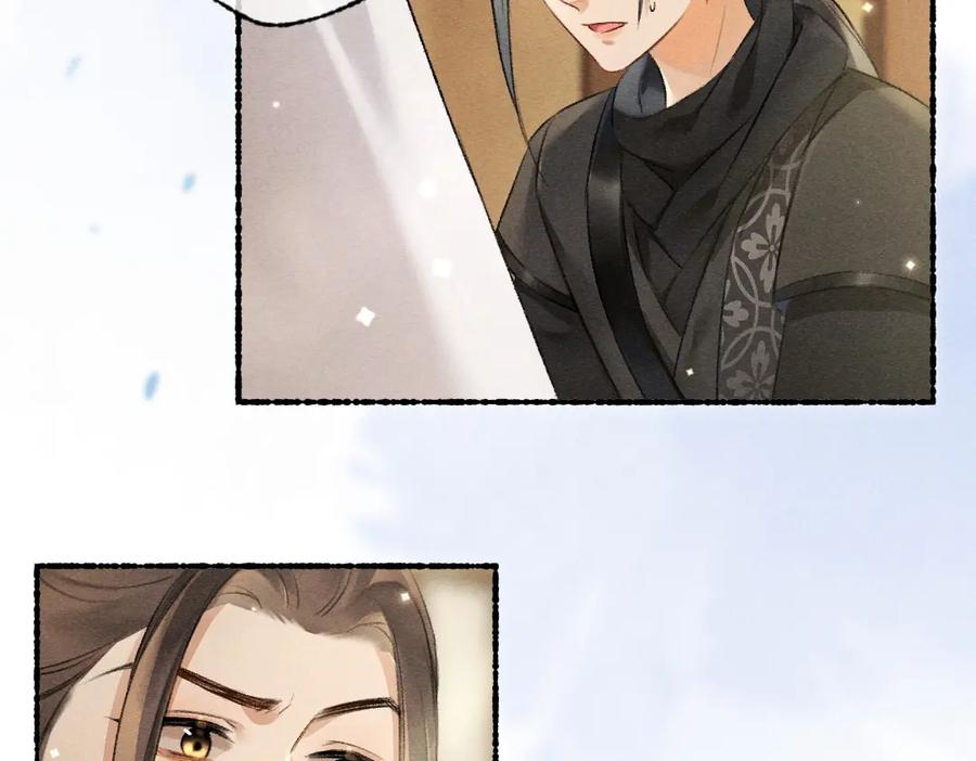 《遵命》第100话 手可摘星辰 第15页
