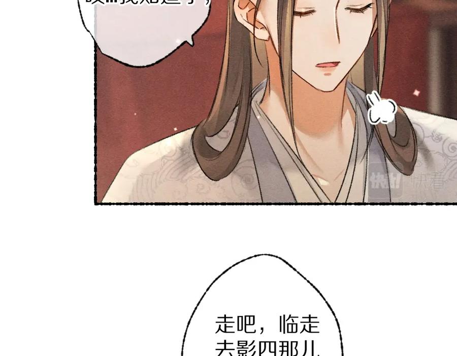 《遵命》第100话 手可摘星辰 第39页