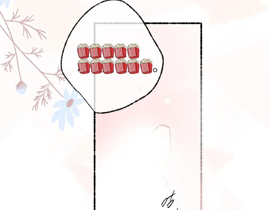 《遵命》第100话 手可摘星辰 第62页