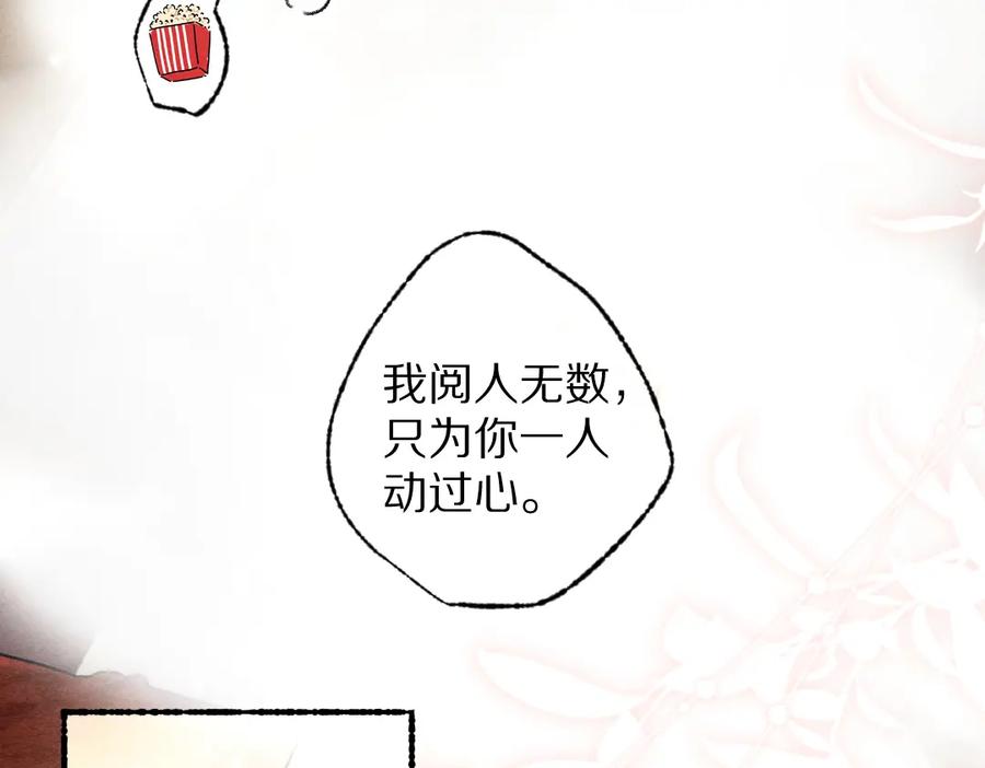 《遵命》第100话 手可摘星辰 第58页