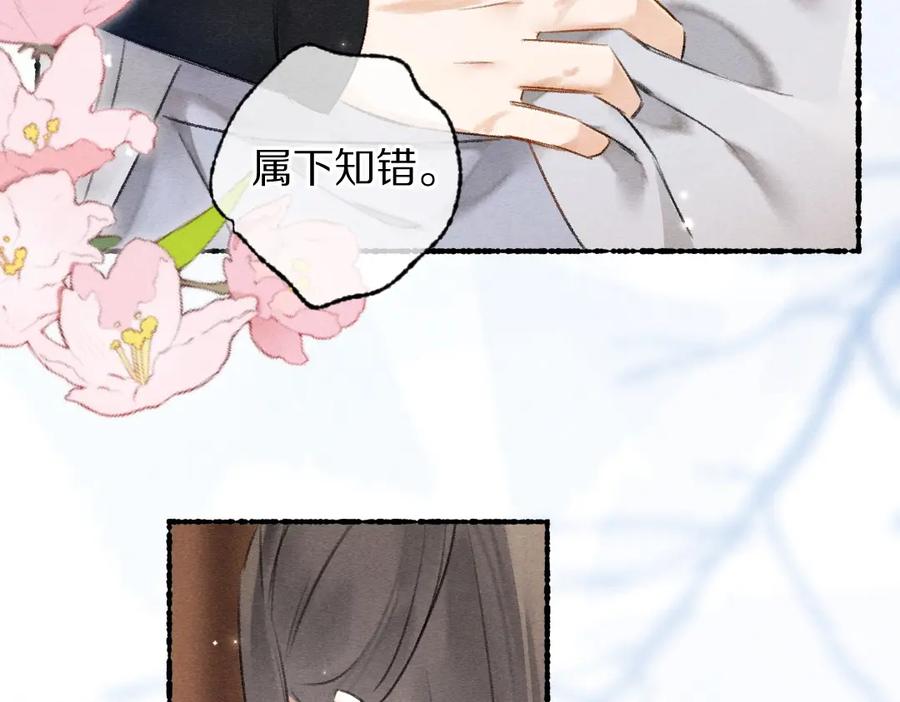 《遵命》第100话 手可摘星辰 第46页