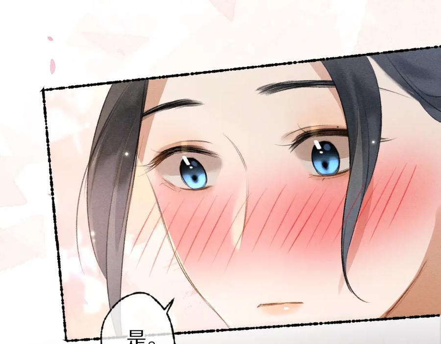 《遵命》第100话 手可摘星辰 第86页