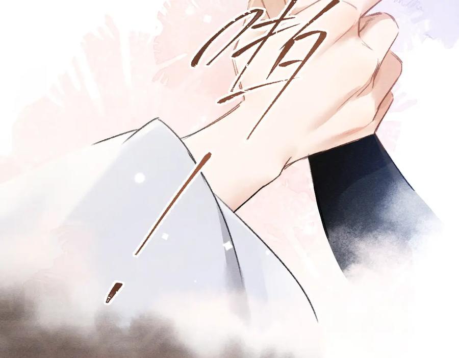 《遵命》第100话 手可摘星辰 第50页